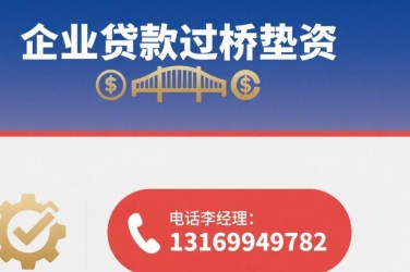 常州天宁区1经营贷赎楼策略与流程详解